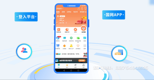 保康县电力供需平台MG动画制作_电力系统可视化动画设计_智慧电网数字化宣传动画_电网科普动画_